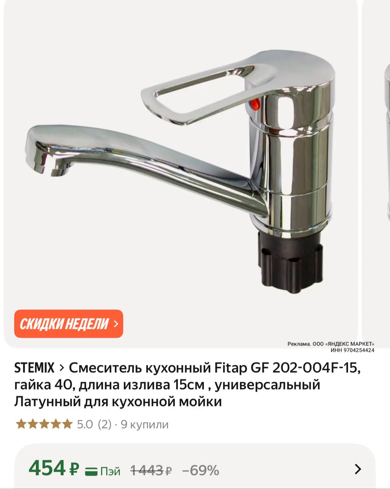👉 https://market.yandex.ru/cc/AxFKfu?erid=5jtCeReNx12oajzhW6XbjMr