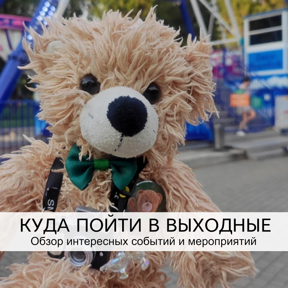 Куда пойти 1-2 августа в Ижевске 
Рассказываем, чем можно заняться в эти выходные 
 
🍃 1 августа, с