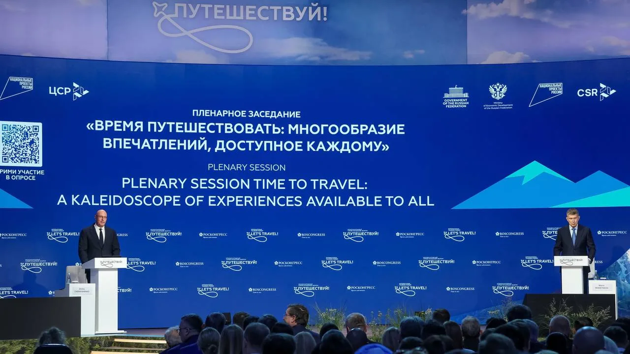 Стартовал Международный форум «Путешествуй»: 5 тыс. участников из всех регионов России ...