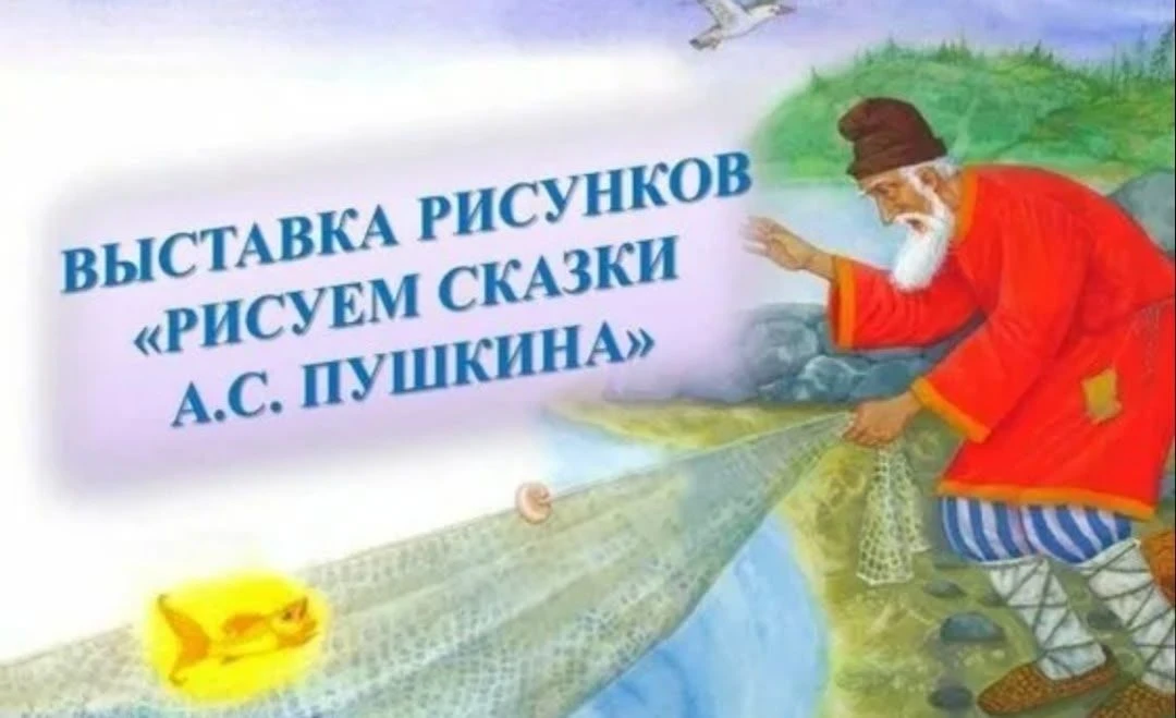 В нашем детском саду распахнулась удивительная выставка детских рисунков: "Рисуем сказк...