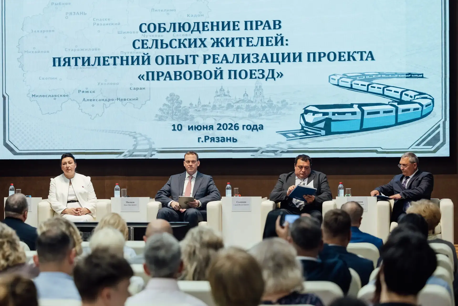 За пять лет «Правовой поезд» помог почти трём тысячам рязанцев.