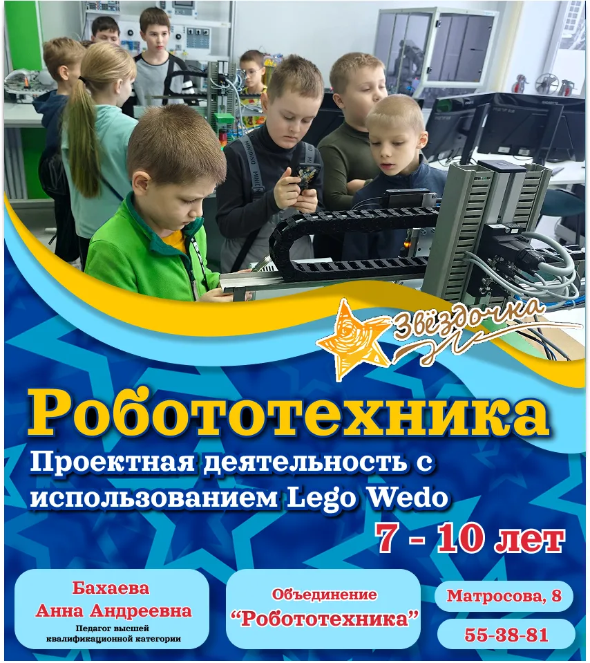 Ребенок собирает роботов? Пора научить их танцевать!