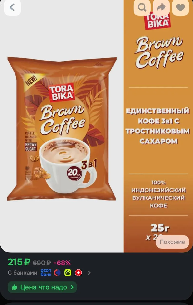 https://ozon.ru/t/BSrRGot