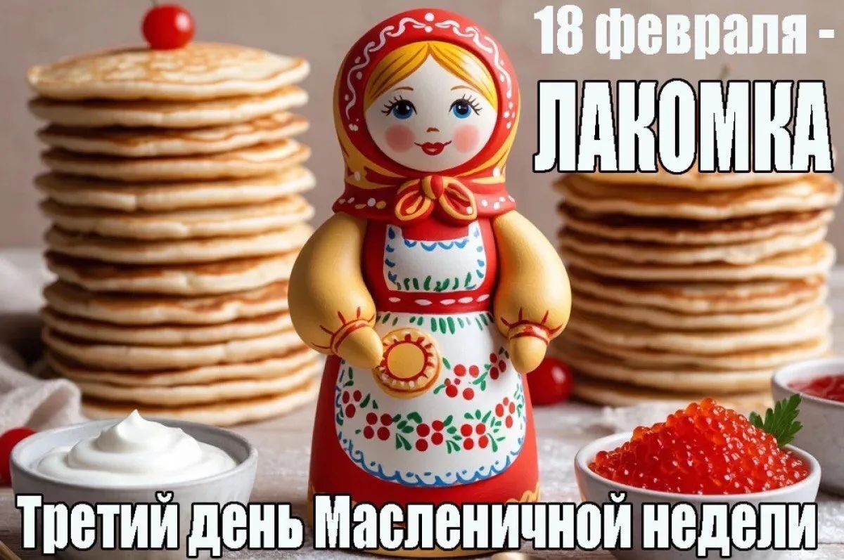 В дошкольной группе прошло познавательное мероприятие «Лакомка» . Его цель - познакомит...