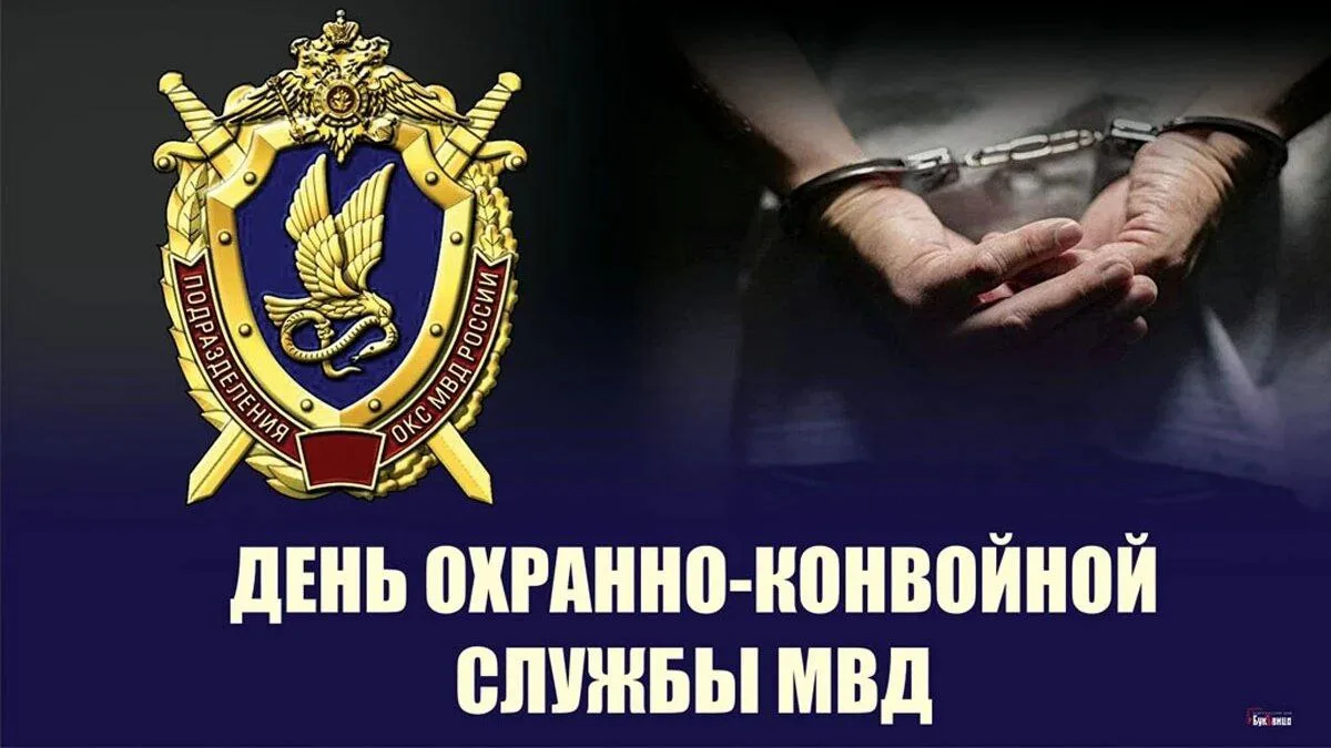 Конвой- с праздником!  канал ПЕНСИОНЕР МВД
