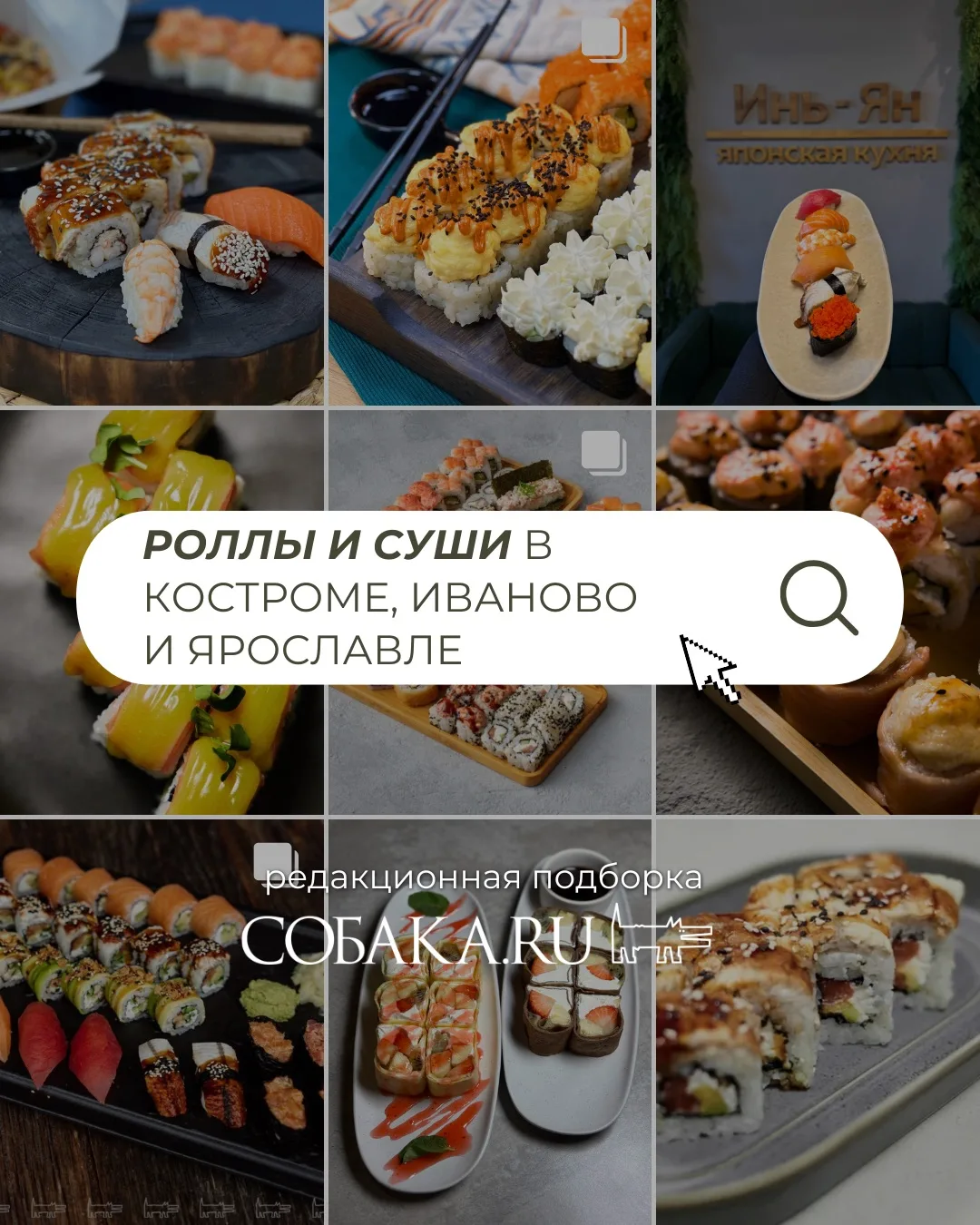 Больше, чем просто роллы: 6 заведений, где хочется попробовать все

Классика, темпура, сладкие экспе