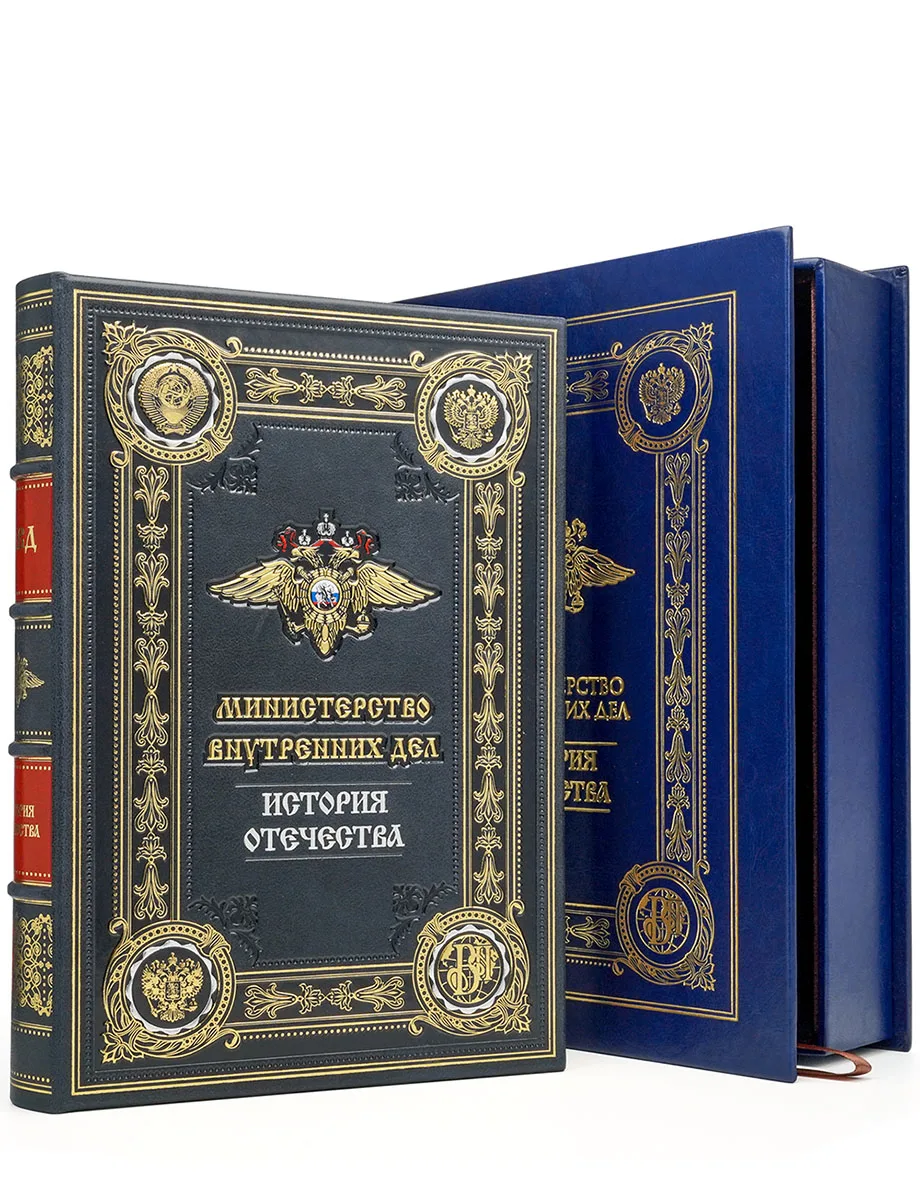 ЕЩЕ ОДИН ЭКСКЛЮЗИВ !!!! Эта книга идеальный подарок сотруднику полиции. Специальное под...