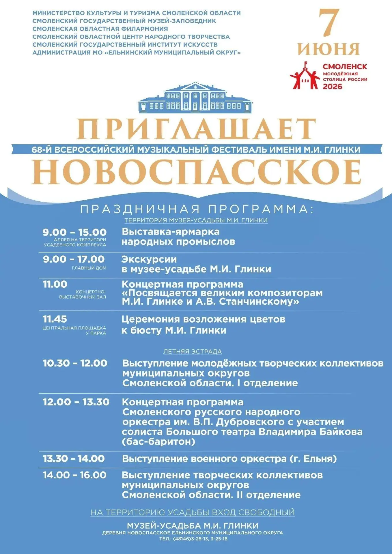 Афиша