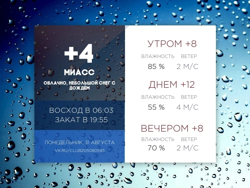 Сегодня понедельник, 31 августа 2026 года.