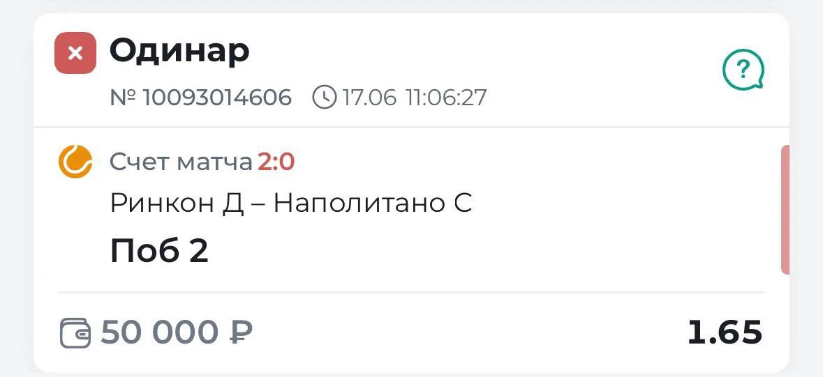 ✖️К сожалению терпим неудачу по бесплатному матчу