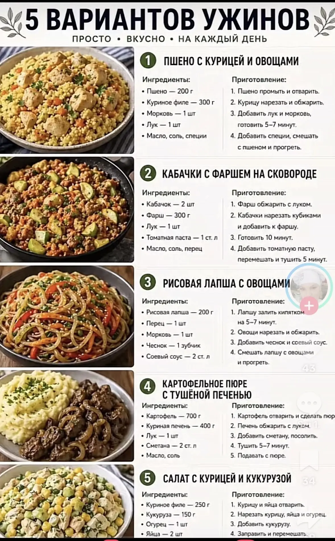 Кулинария | Рецепты | Идеи 👇🏻
