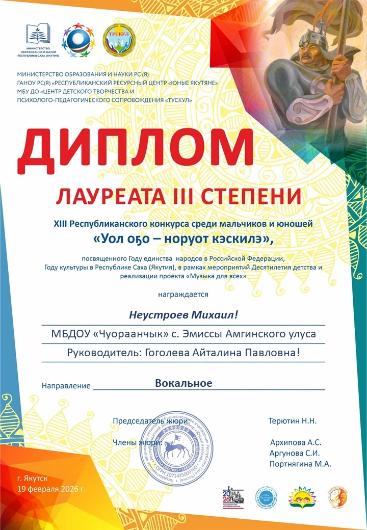 республиканский  очно-заочного конкурс среди мальчиков и юношей