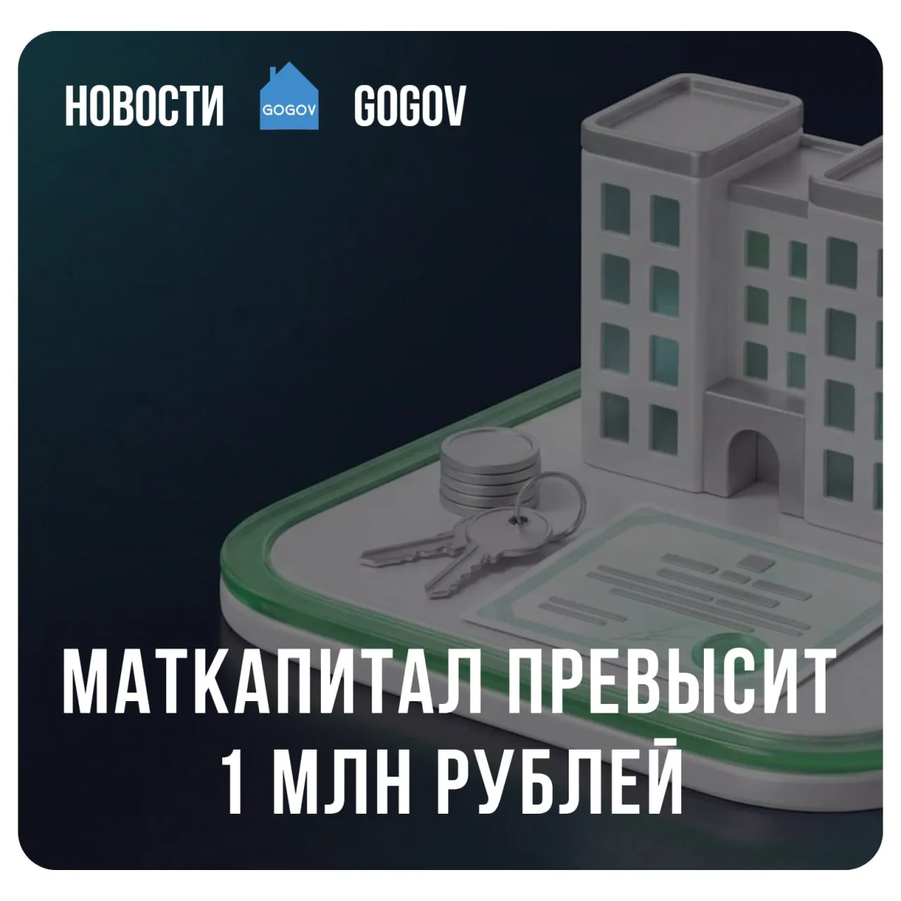 📈 Материнский капитал с 1 февраля 2027 года планируют увеличить: на первого ребенка — ...