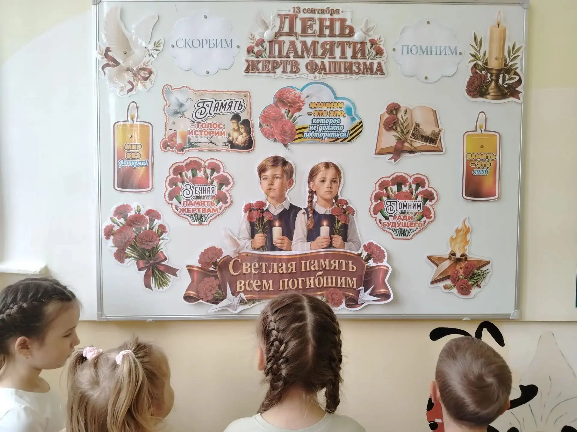 Ежегодно во второе воскресенье сентября мировое сообщество отмечает Международный день ...