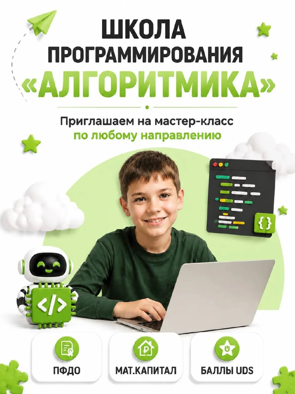 В школе программирования «Алгоритмика» дети учатся мыслить как настоящие создатели: