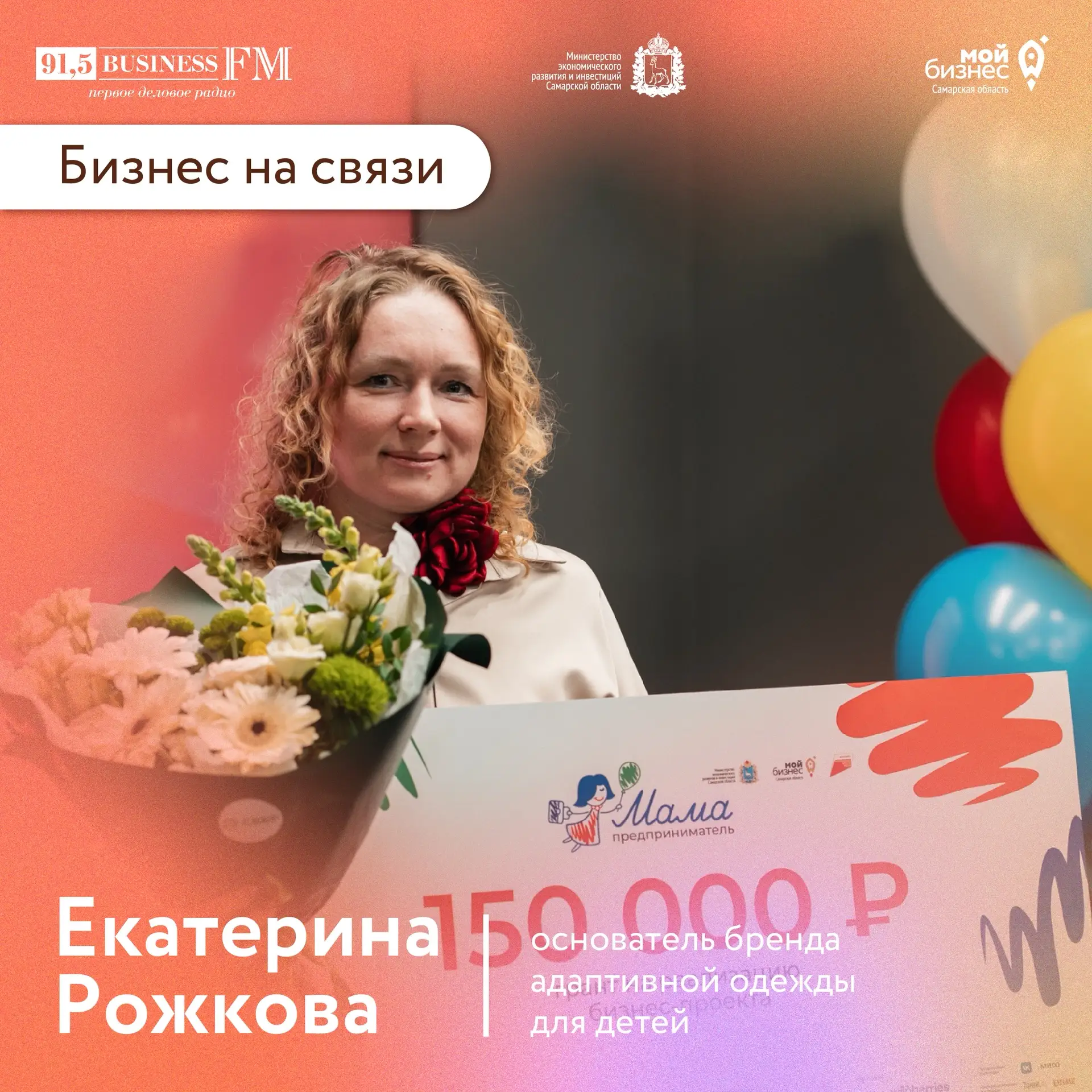 Что может быть лучшим подтверждением эффективности программы, как не история успеха?
