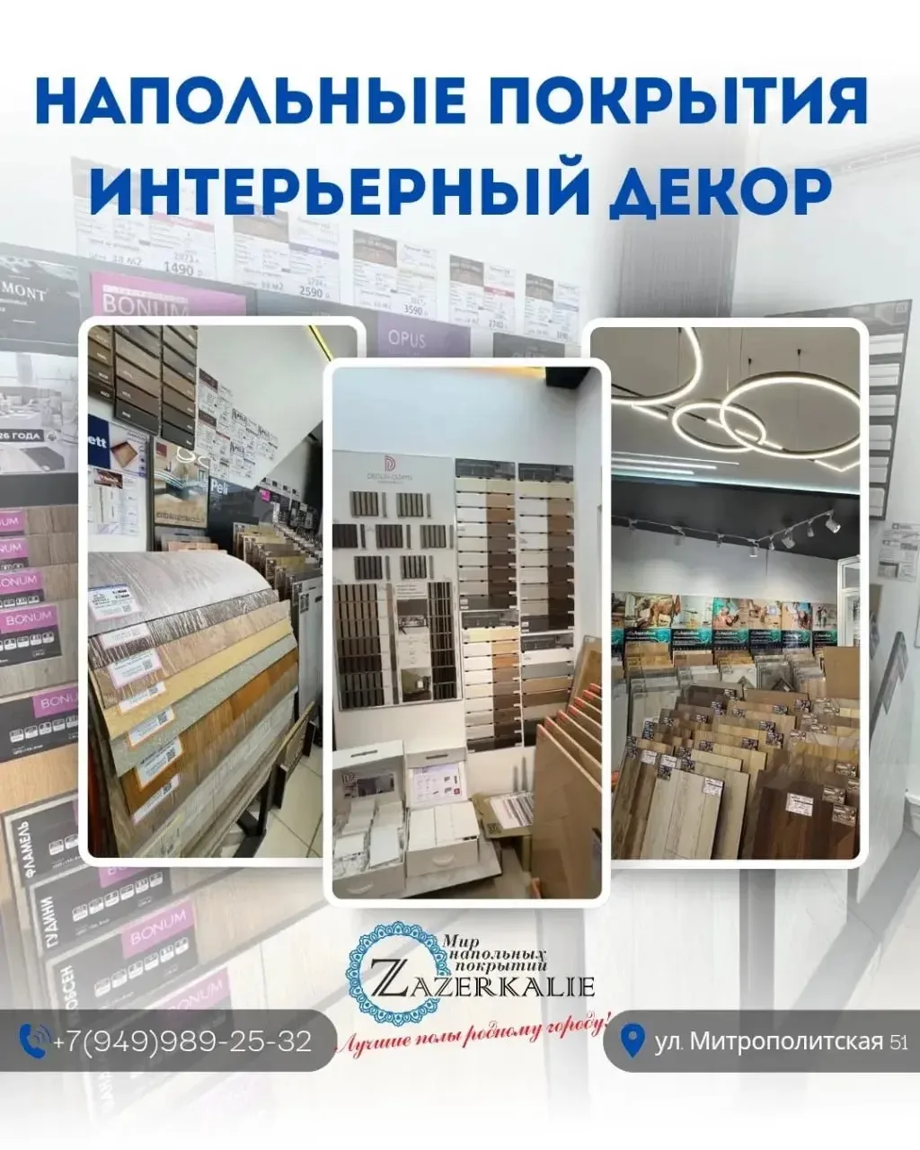Сомневаетесь в выборе напольного покрытия и интерьерного декора 🤔🤔