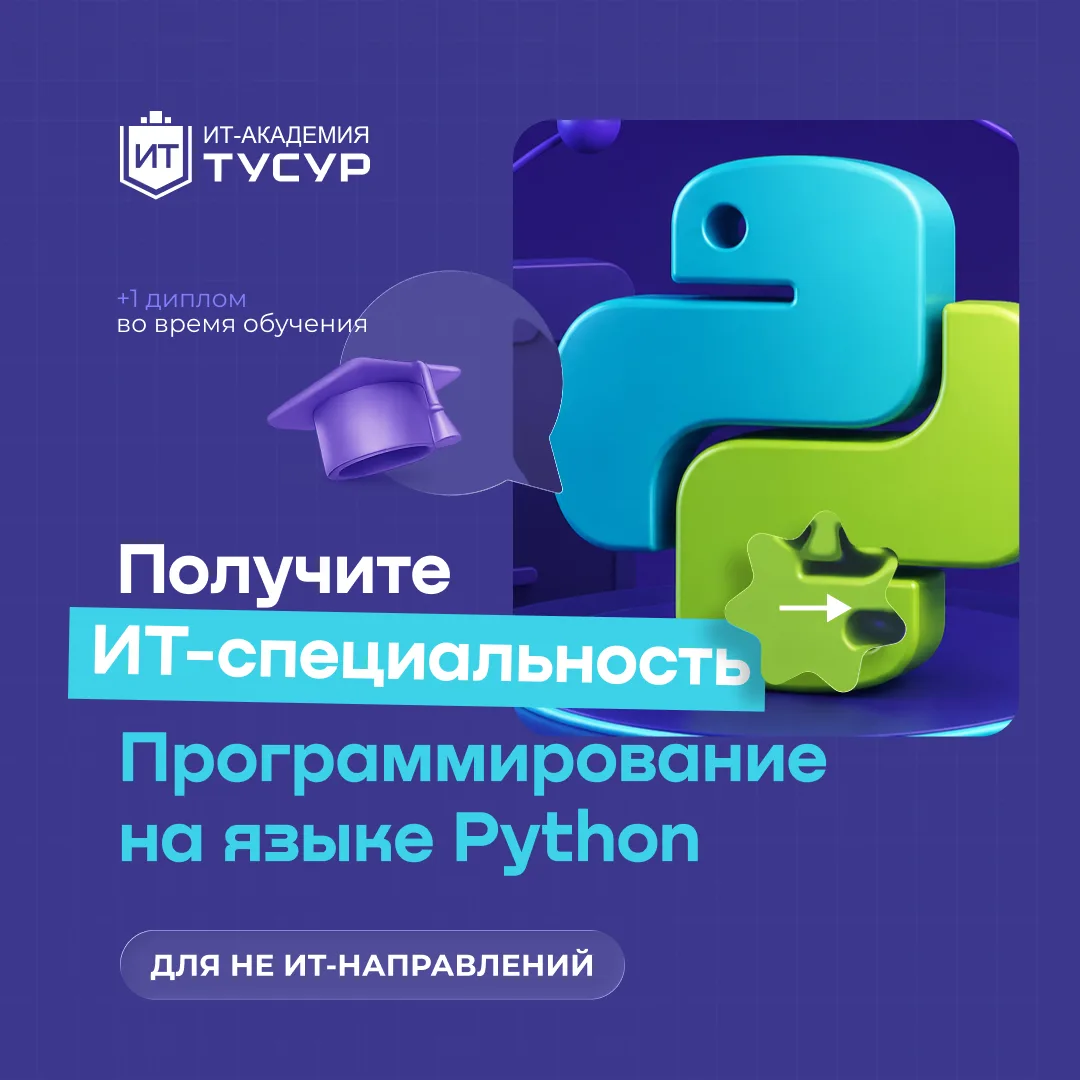 Даже если вы учитесь не на ИТ-специальности, это не значит, что программирование — не д...
