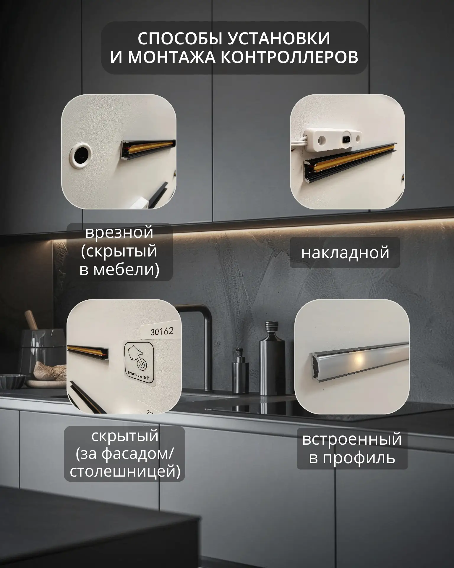 Способы установки и монтажа контроллеров.