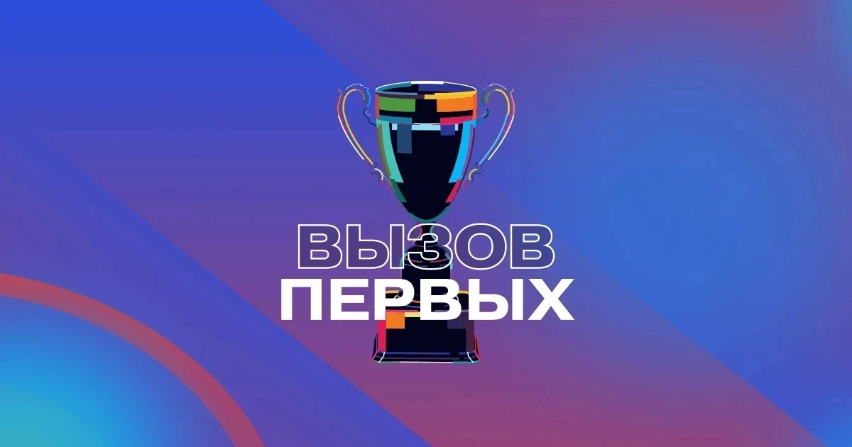 🏆 ПОЗДРАВЛЯЕМ КОМАНДУ «КРЕМЛЕВЦЫ»! 🏆