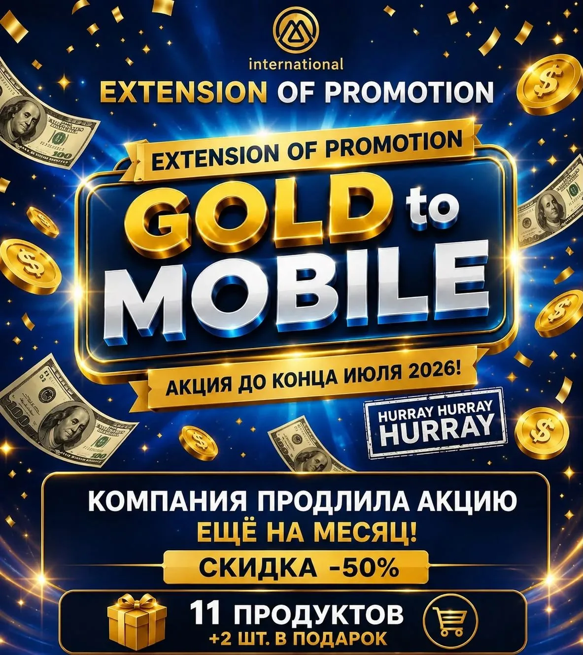Напоминаю   еще действует АКЦИЯ