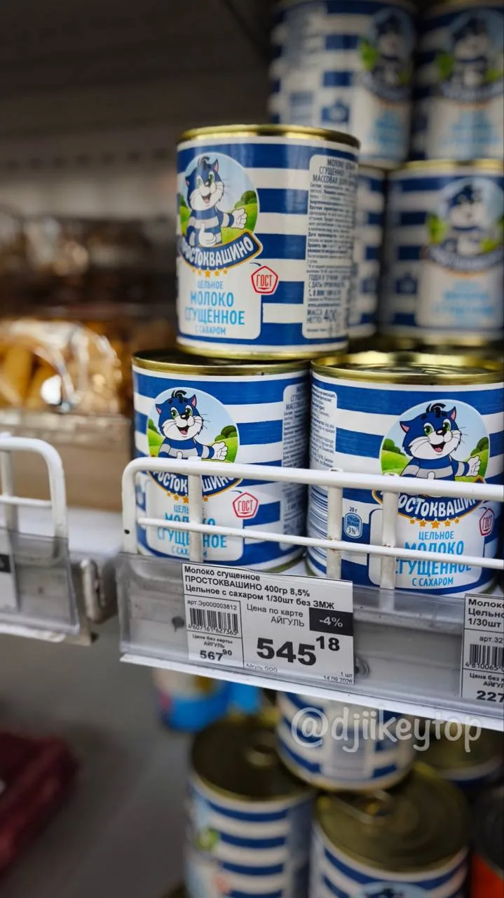 Сгущенка по дикой цене замечена в одном из магазинов Якутска 🤔