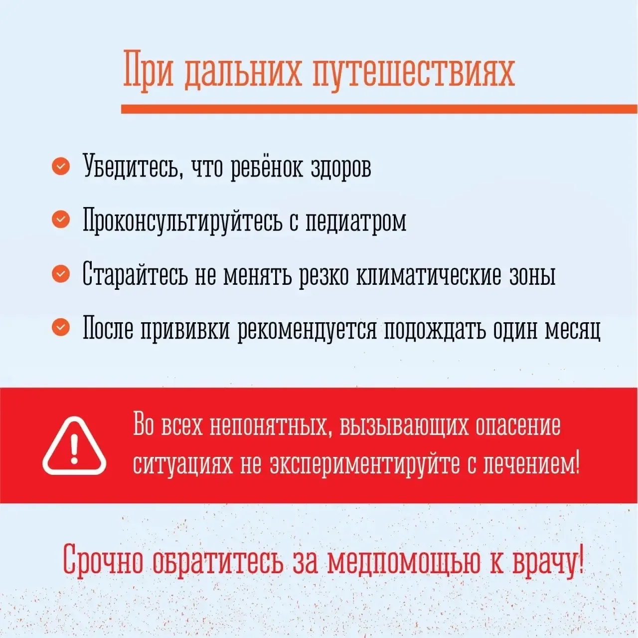 ЗДОРОВЬЕ