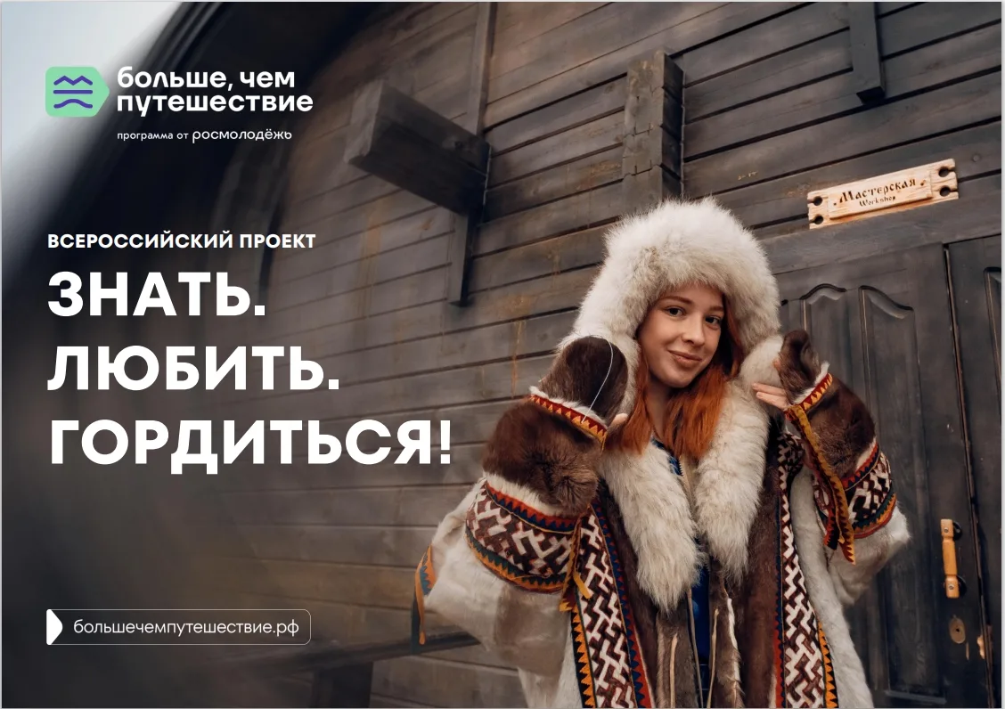 Ингушетия — в числе лидеров молодёжных проектов России!