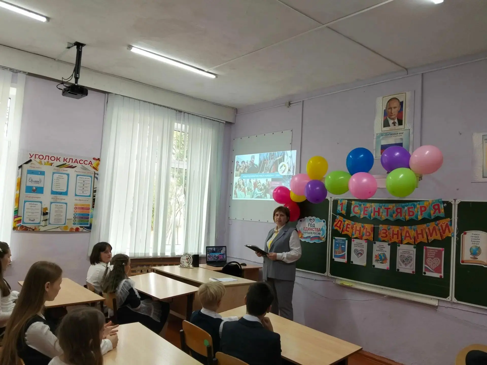 Старт дан!