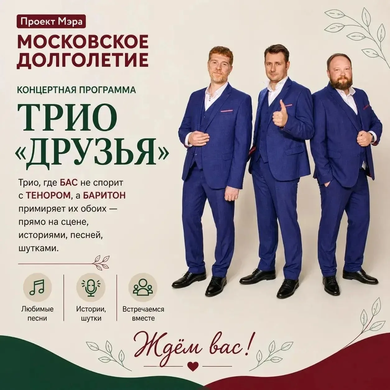 Дорогие друзья!