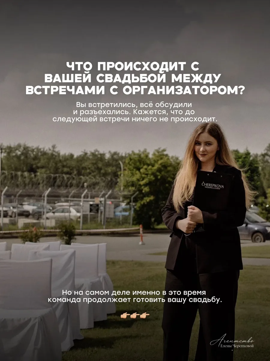 Вы видите только встречи. Мы — ещё десятки процессов между ними 🤍
