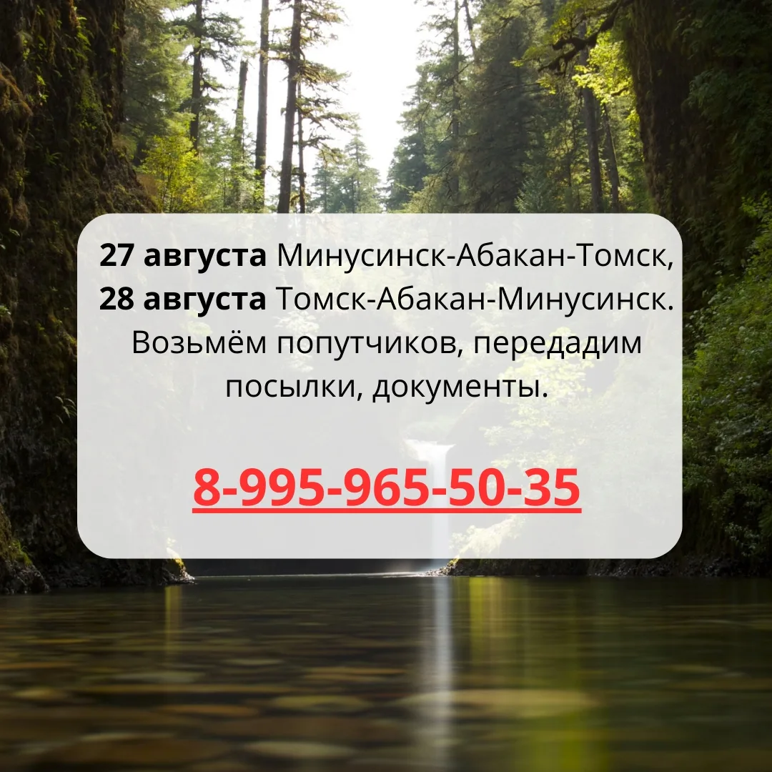 МАХ max.ru/abakan_tomck