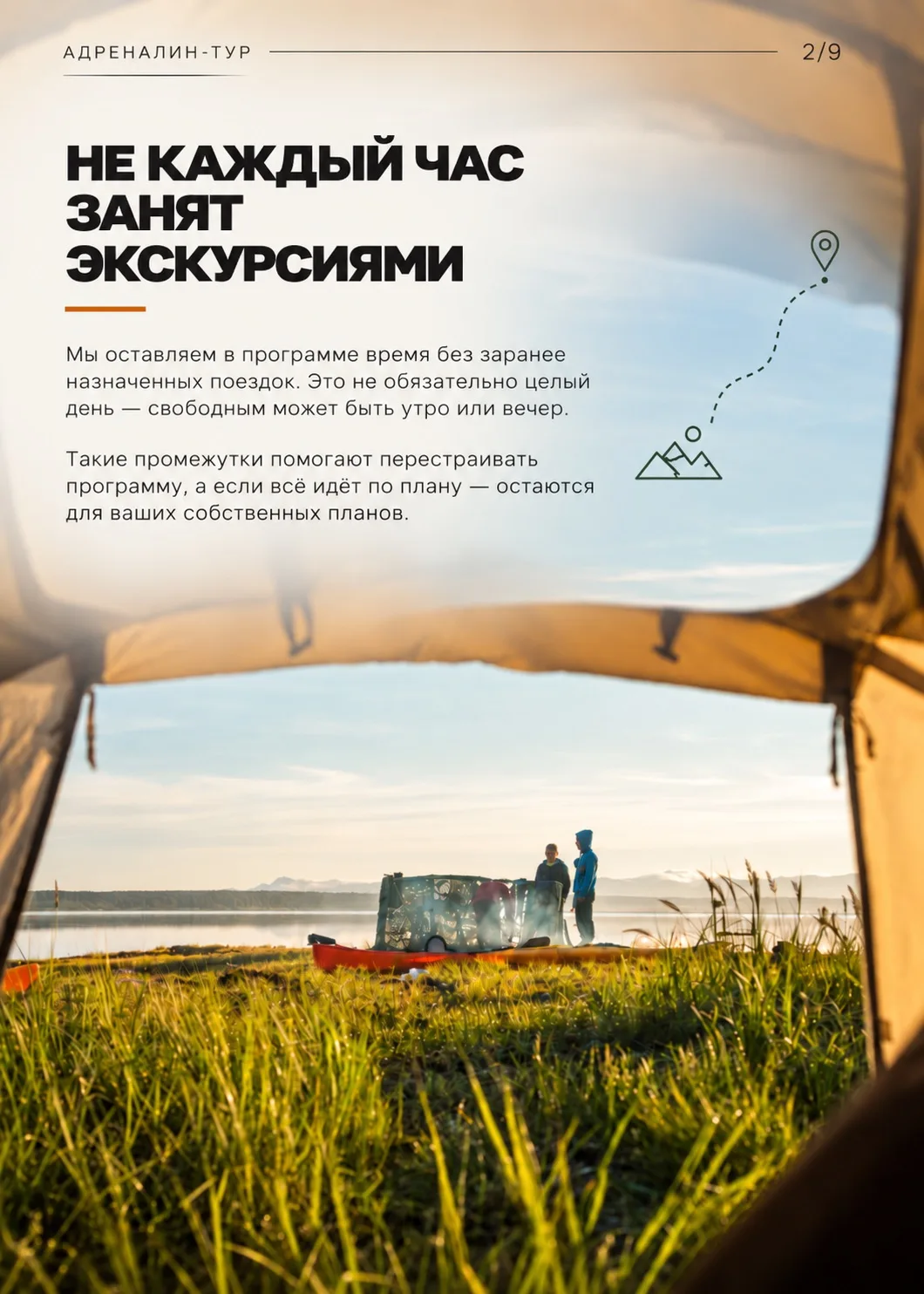 Почему мы не забиваем экскурсиями каждую свободную минуту в турах по Сахалину и Курилам?