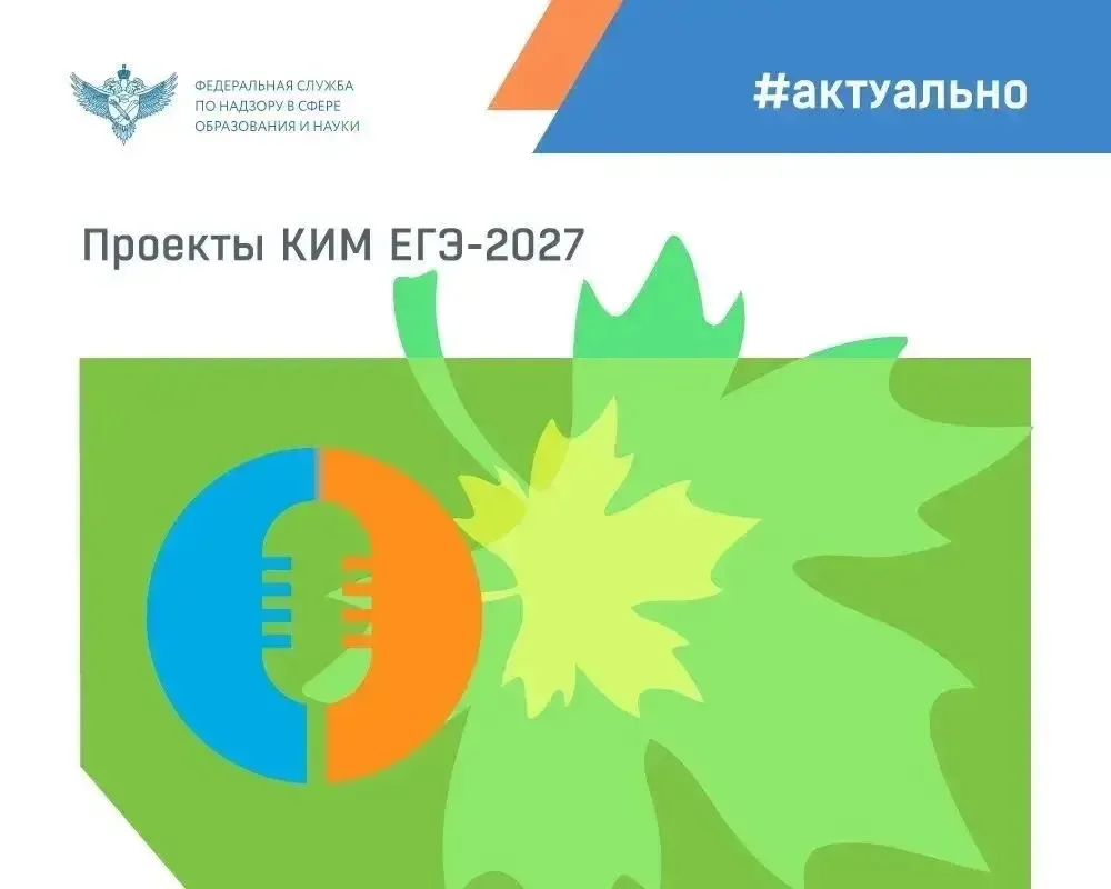 Федеральный институт педагогических измерений опубликовал на своем сайте проекты докуме...