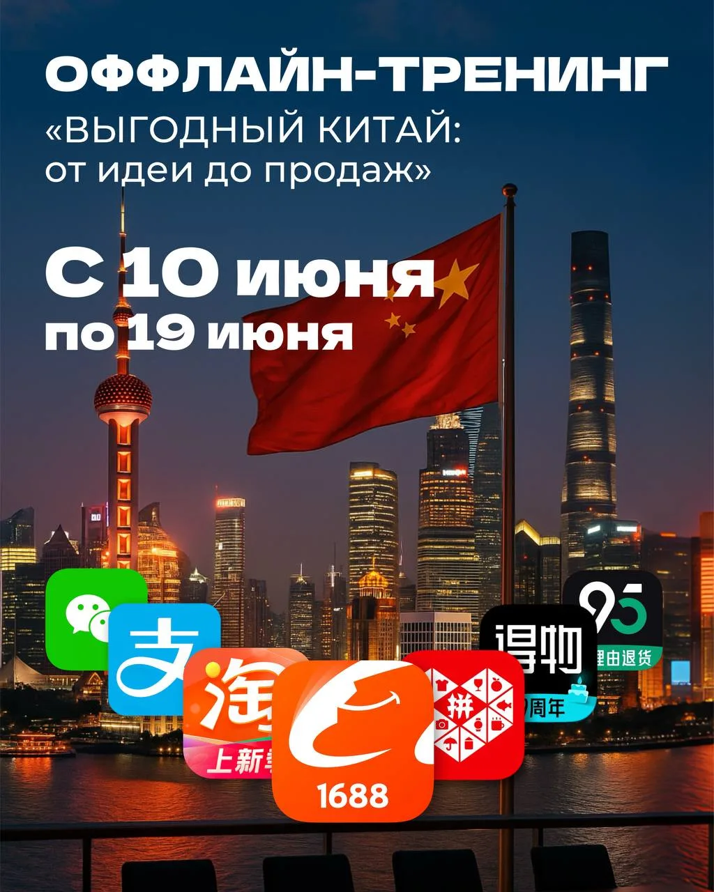 💥 ОЧНЫЙ ТРЕНИНГ. СТАРТ 10 июня!
