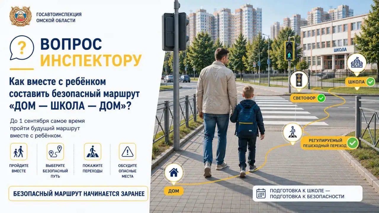 🚔 «ВОПРОС ИНСПЕКТОРУ»