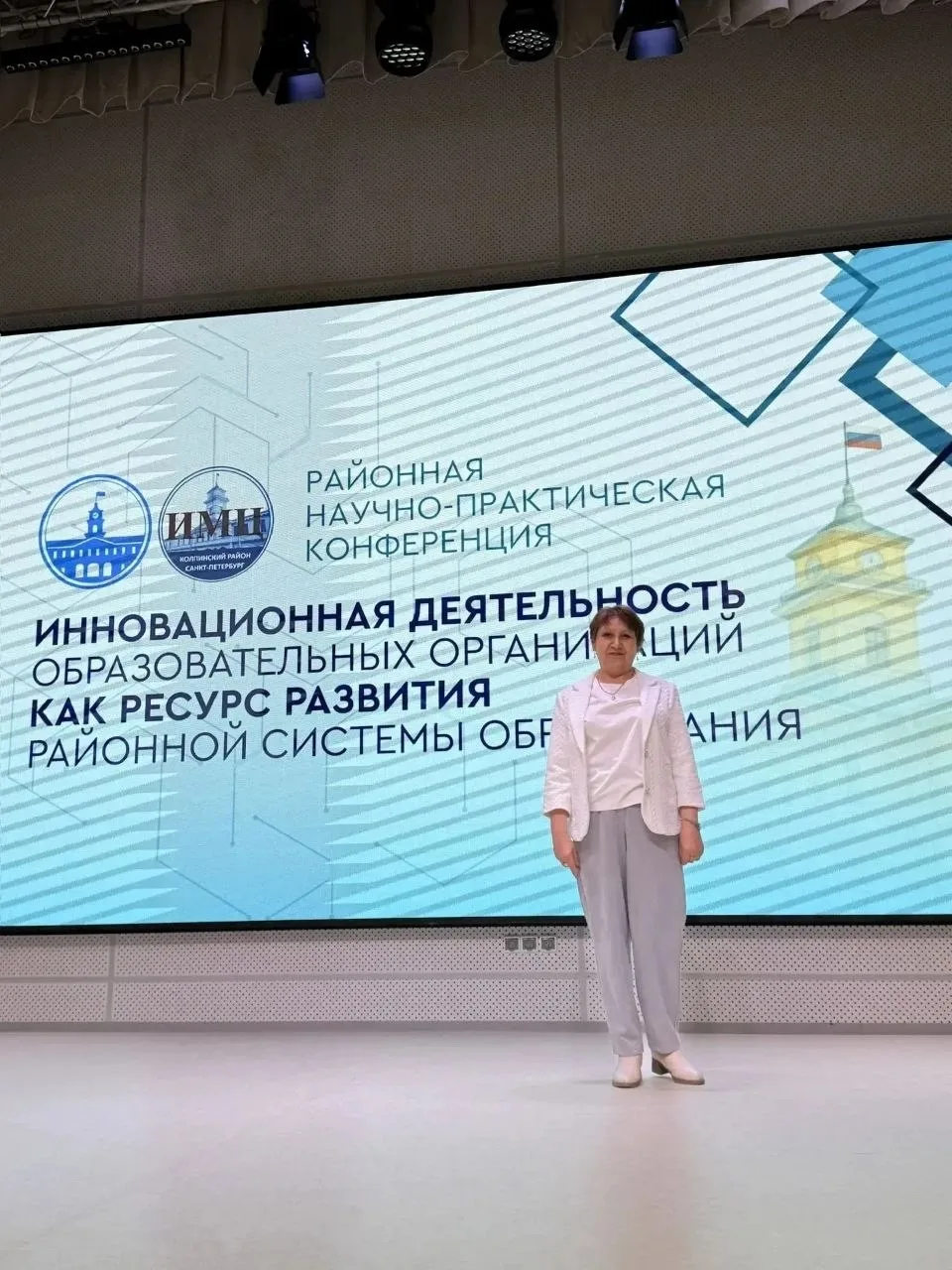 🏛 29 апреля в ГБОУ школе №452 Колпинского района Санкт-Петербурга состоялась X Районная научно-практ