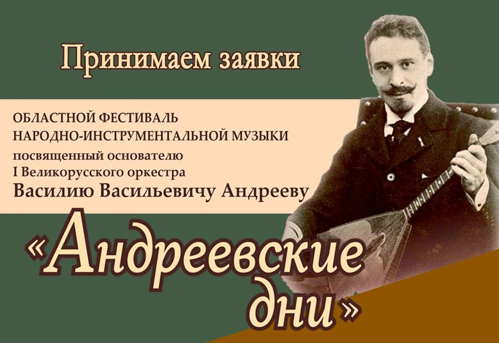 Тверской областной Дом народного творчества принимает заявки на участие в областном фес...
