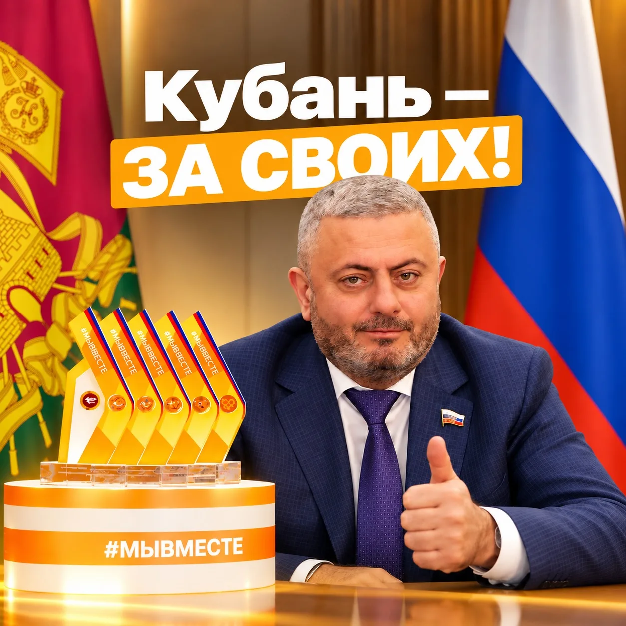 Кубанский проект вышел в финал Международной Премии #МЫВМЕСТЕ