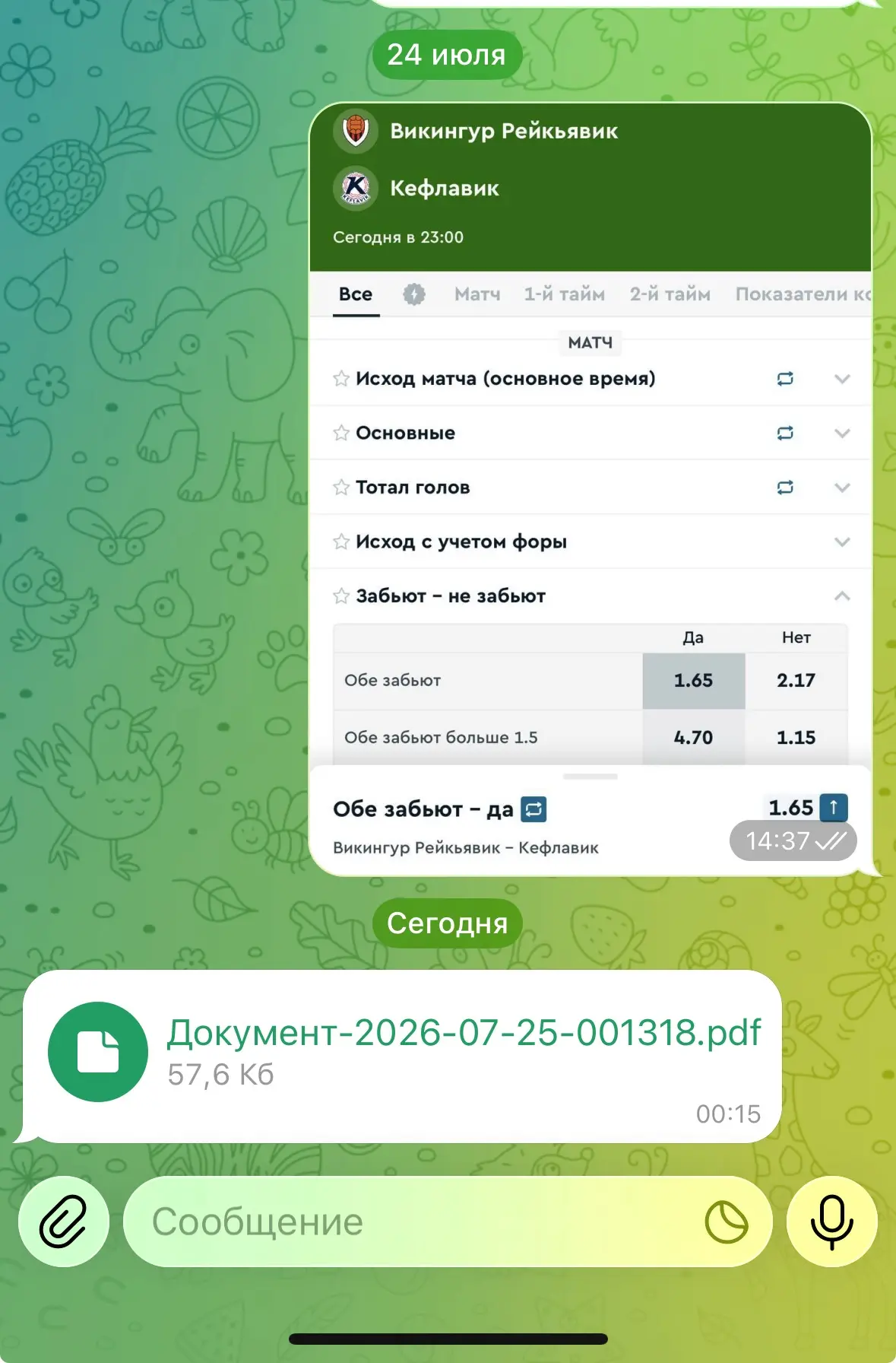 Небольшой отчет по вчерашнему платному матчу. Всех еще раз поздравляю с уверенной победой!

Через 10