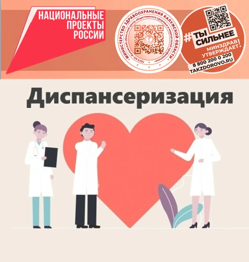 Диспансеризация и сахар в крови: почему важно проверять глюкозу даже без жалоб.