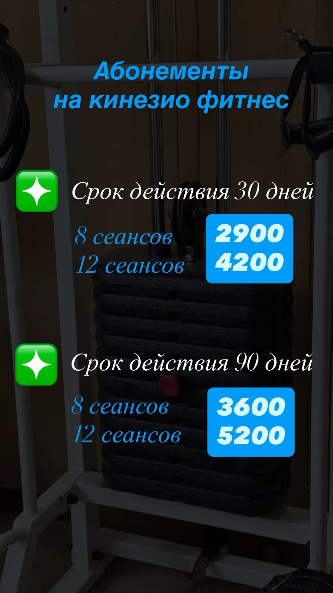 Запись на занятия в МАХ
 8912 995 38 83