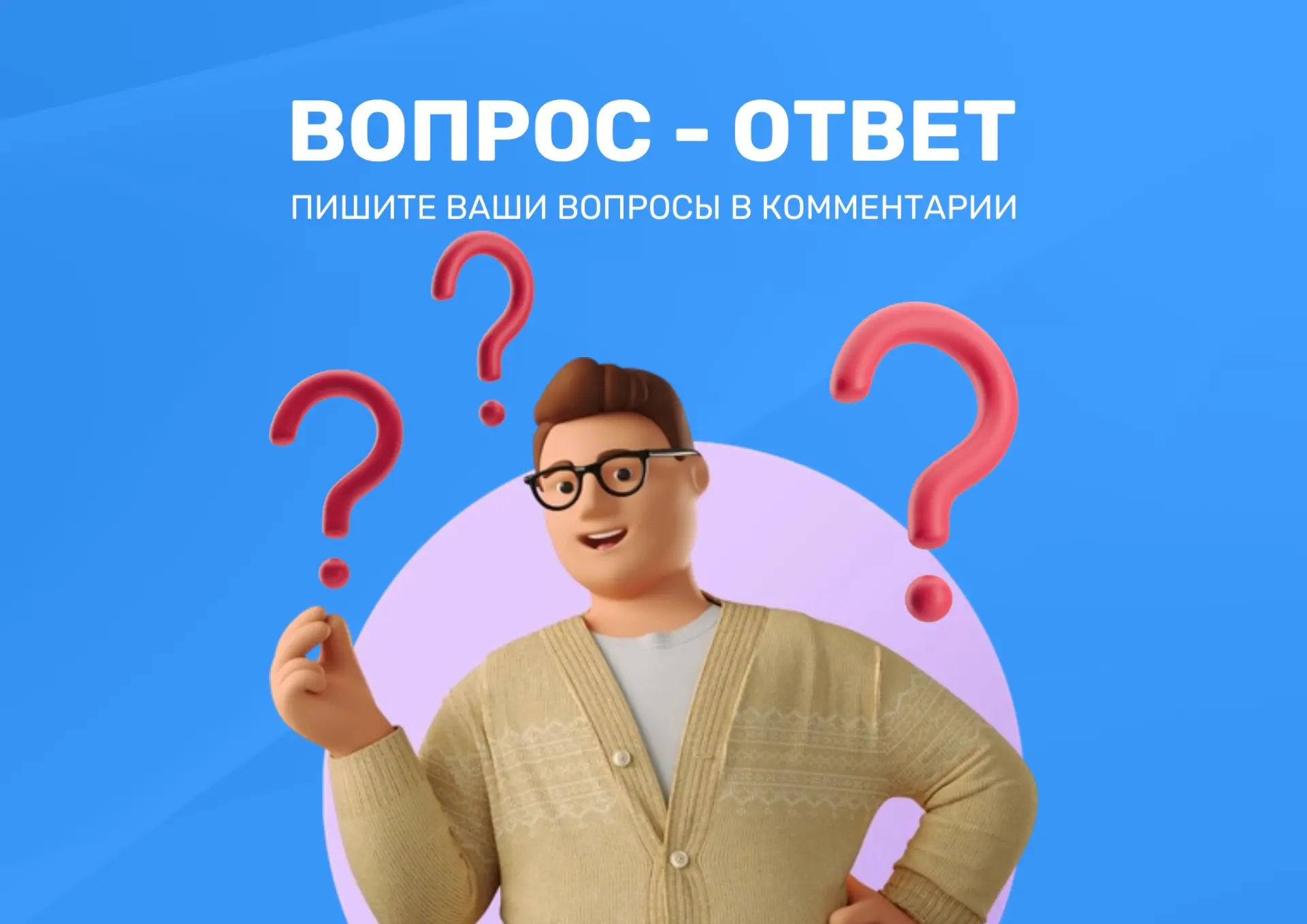❓ Вопрос от нашего абонента Галины из п. Вишневогорск: