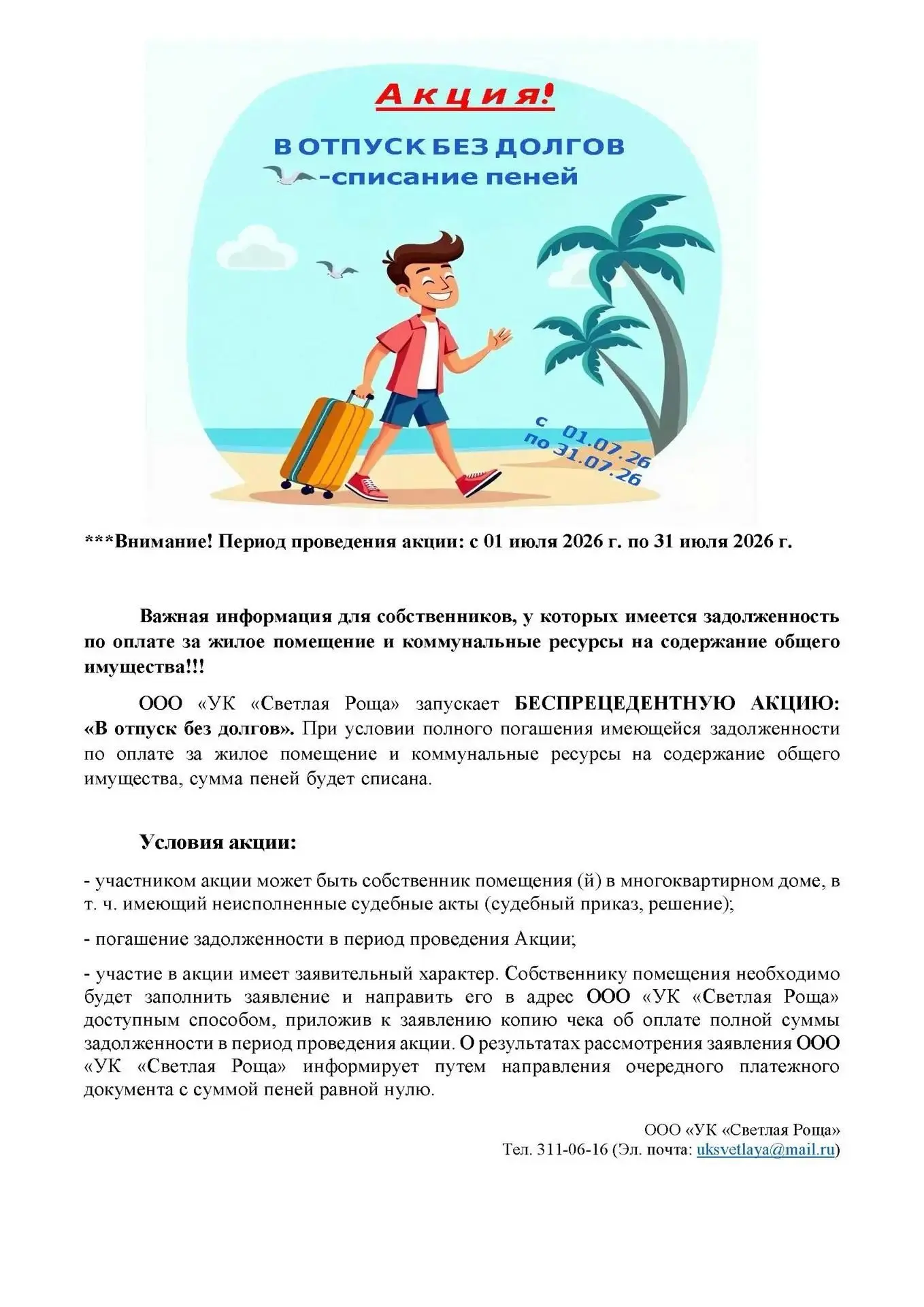 Внимание❗️ Акция❗️