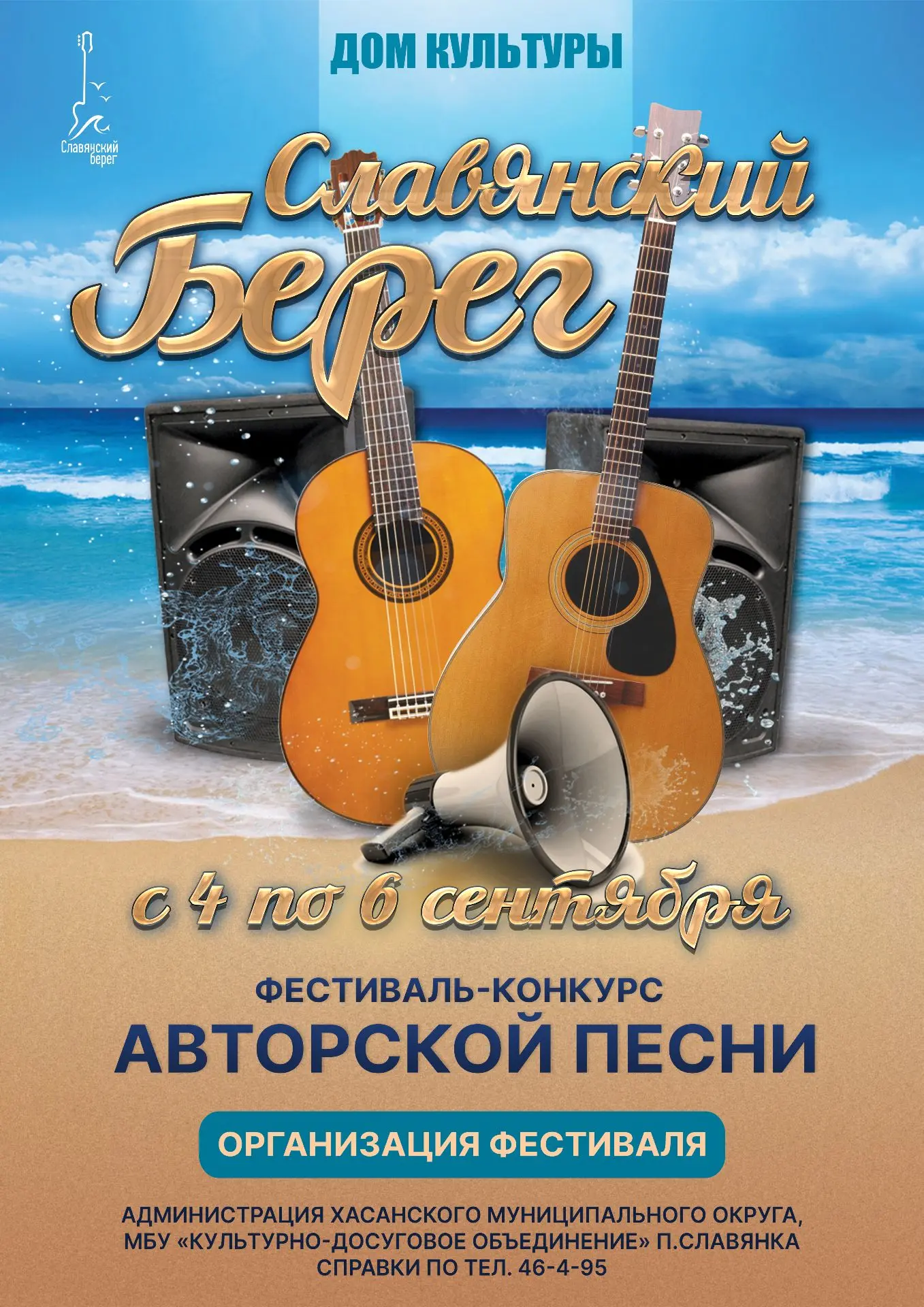 🎸 Есть песни, которым нужна сцена. Есть истории, которые должны прозвучать
