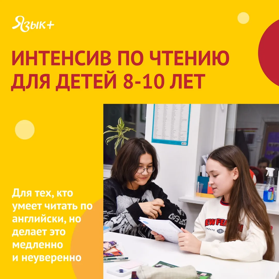 Ваш ребёнок вроде бы умеет читать по-английски, но…

…читает медленно, «спотыкается» на каждом слове