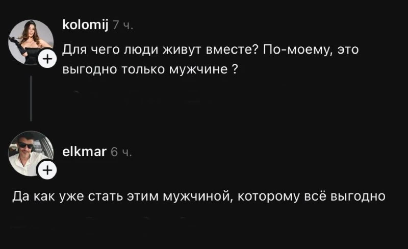 Если ему выгодно — для меня это смерть! 😂