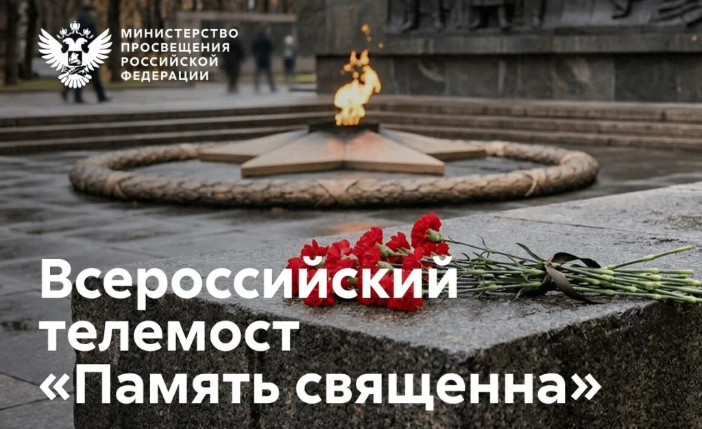 Педагоги ГБПОУ «Горловский многопрофильный техникум 37» стали участниками Всероссийского телемоста «