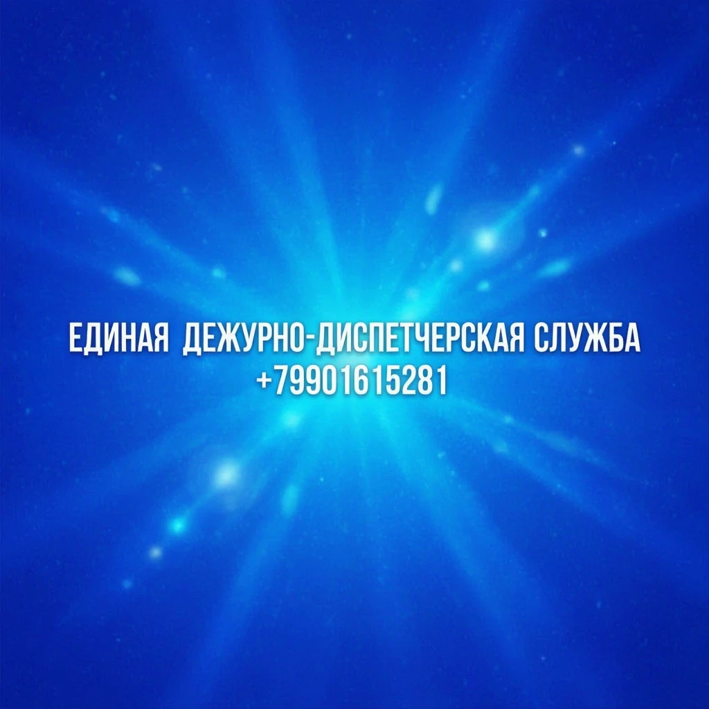 🚨 В Каланчакском муниципальном округе продолжает работу единая дежурно-диспетчерская с...