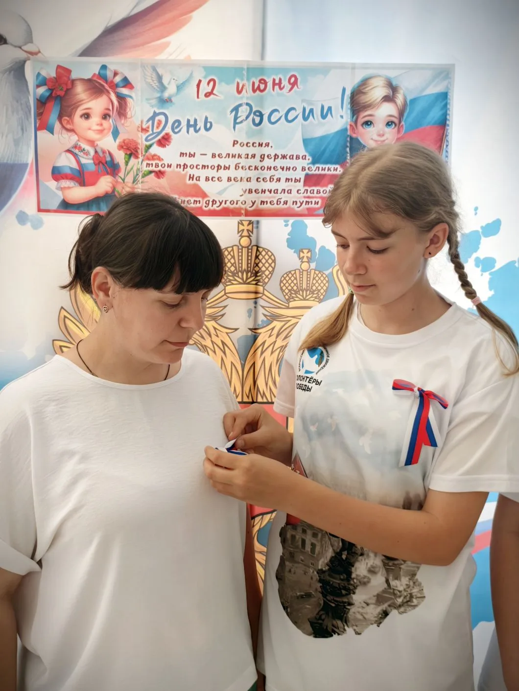 🇷🇺 В честь Дня России по всей стране стартовала акция «Российский триколор»!